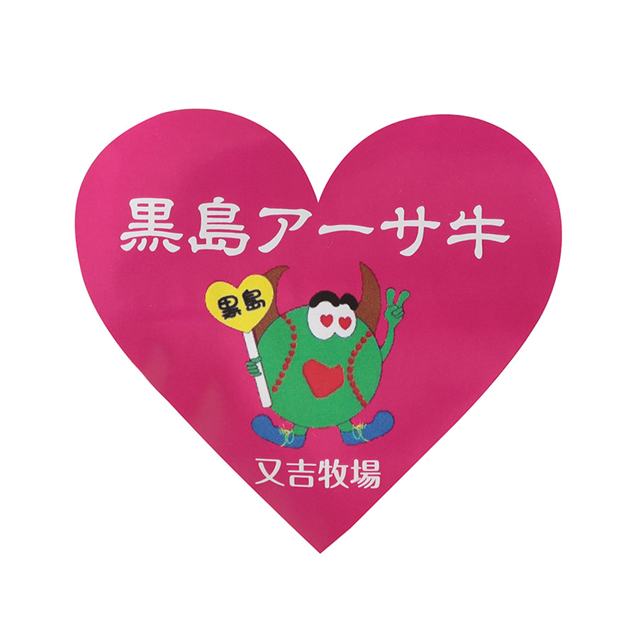 ＜黒島アーサ牛＞すきしゃぶセット（肉300g×2パック・ホルモン300g×1パック）