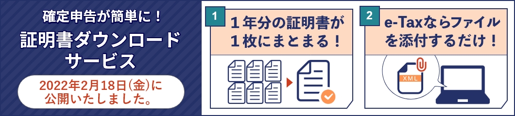 証明書ダウンロードサービス