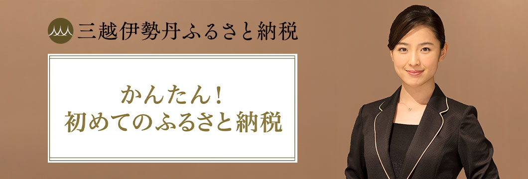 ふるさと納税とは