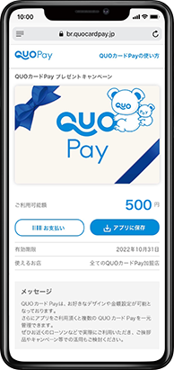 QUOカードPayイメージ