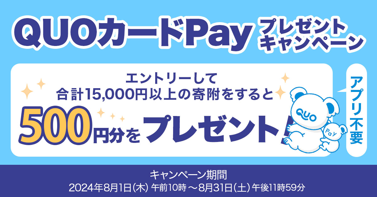 クオカード 15,000円分 甘い