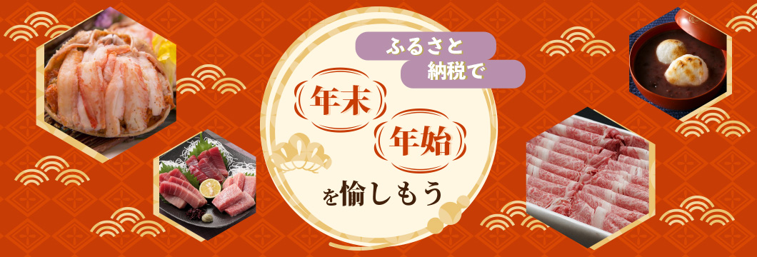 迎春特集