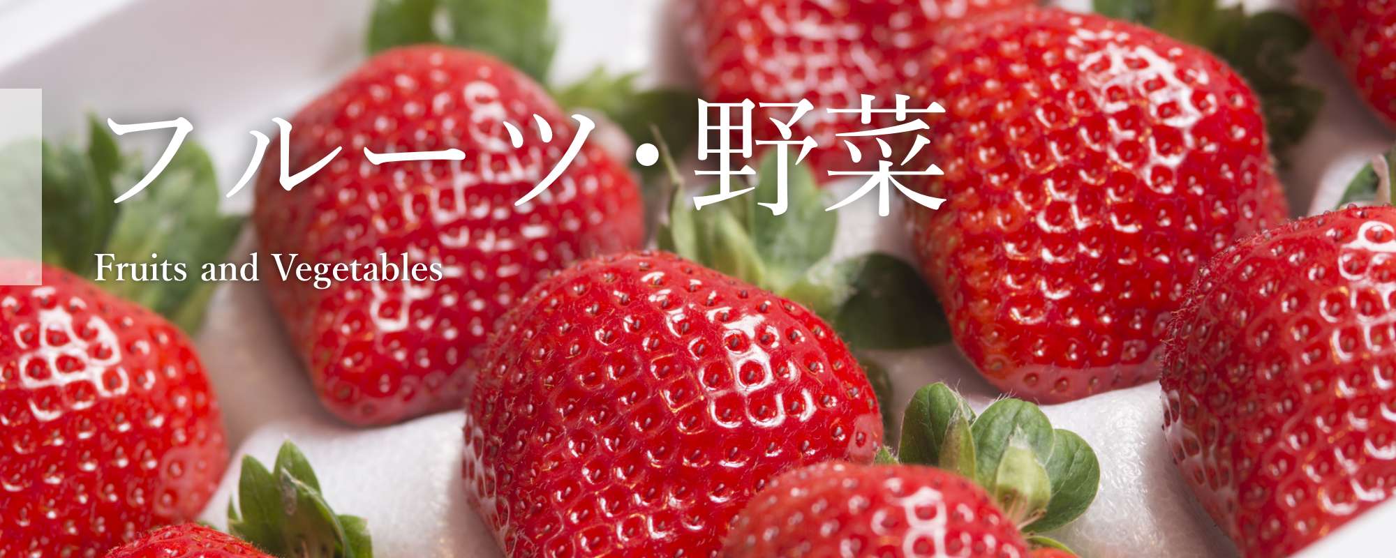 三越伊勢丹ふるさと納税カタログ2022-2023掲載のフルーツ・野菜の返礼品