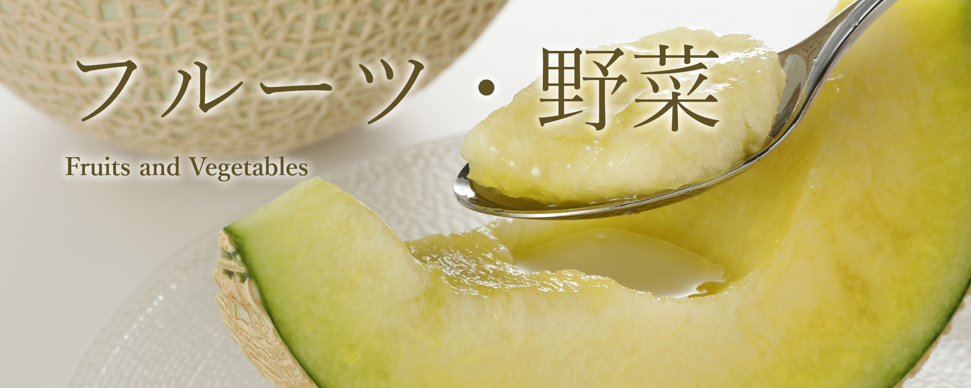 三越伊勢丹ふるさと納税カタログ2022掲載のフルーツ・野菜の返礼品