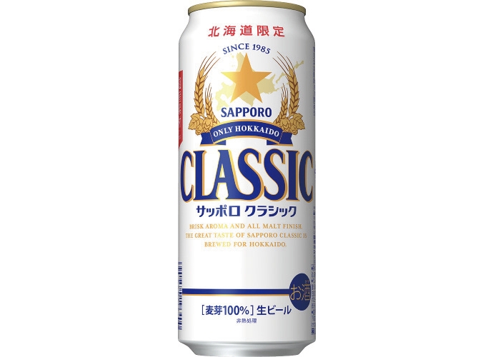 サッポロクラシック缶500ml×24本 定期便