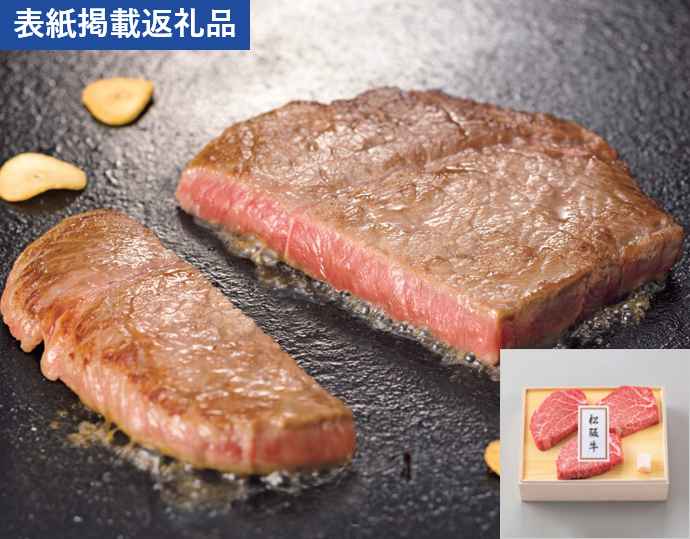 松阪牛ヒレ肉ステーキ用 MHS150