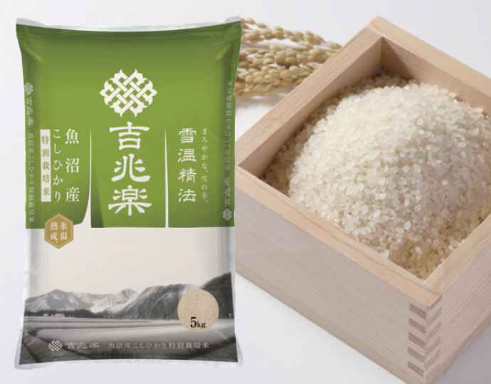 氷温熟成（R）魚沼産コシヒカリ 特別栽培米5kg