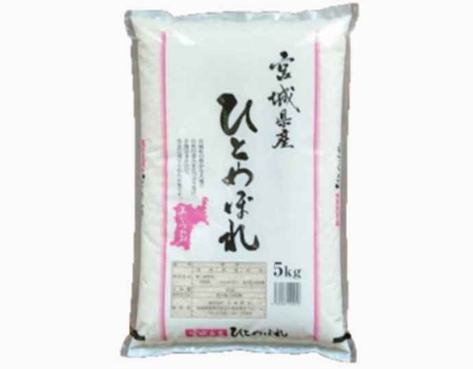 宮城県栗原産ひとめぼれ5kg