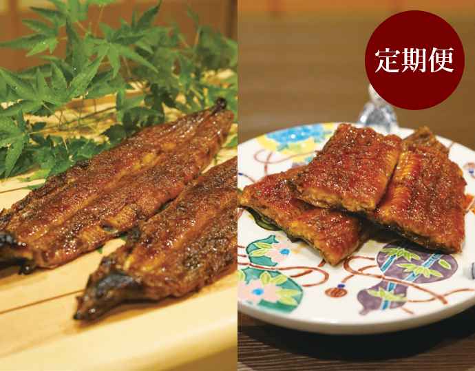 ＜うなぎ割烹 みかわ三水亭＞三河産鰻蒲焼「極み」定期便
