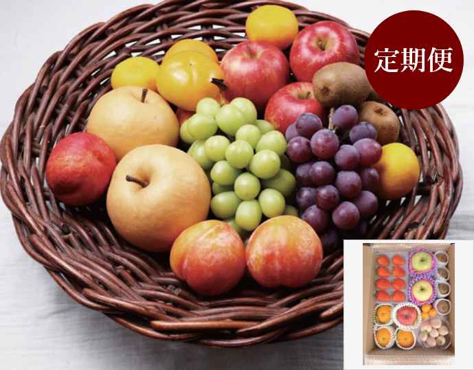 【もったいない！を食べよう】魅惑のフルーツ定期便