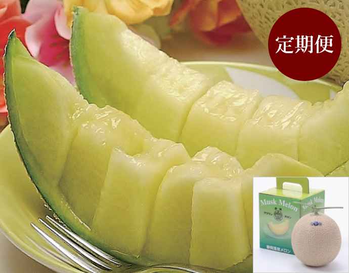 クラウンメロン白等級特大玉 1 玉（1.5kg 以上）定期便