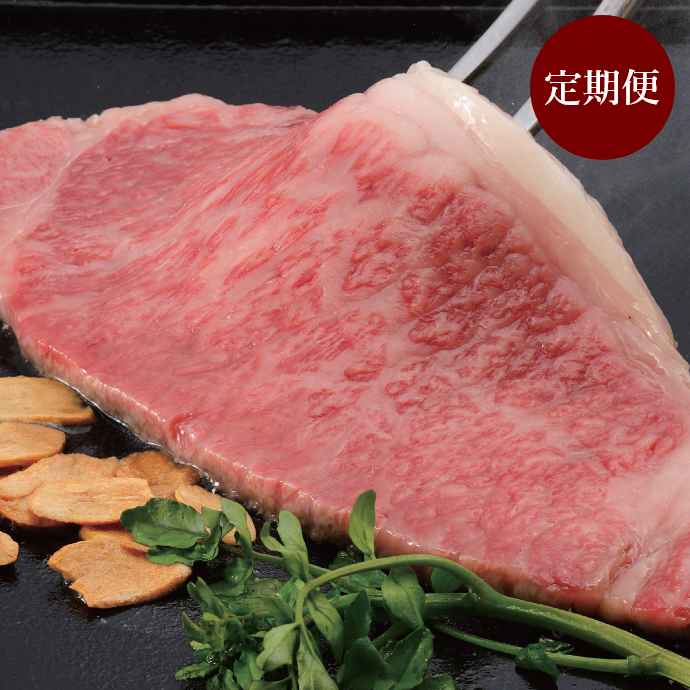 米沢牛 毎月届く肉の定期便