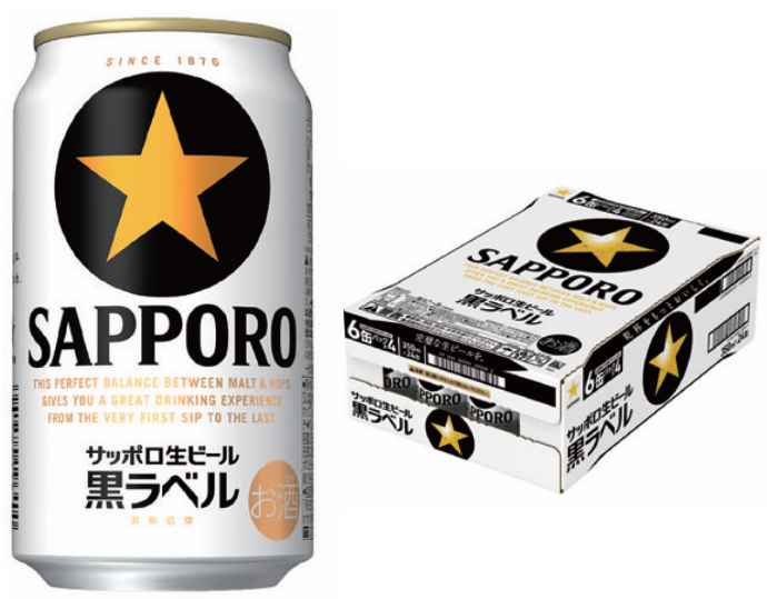 サッポロ生ビール黒ラベル缶