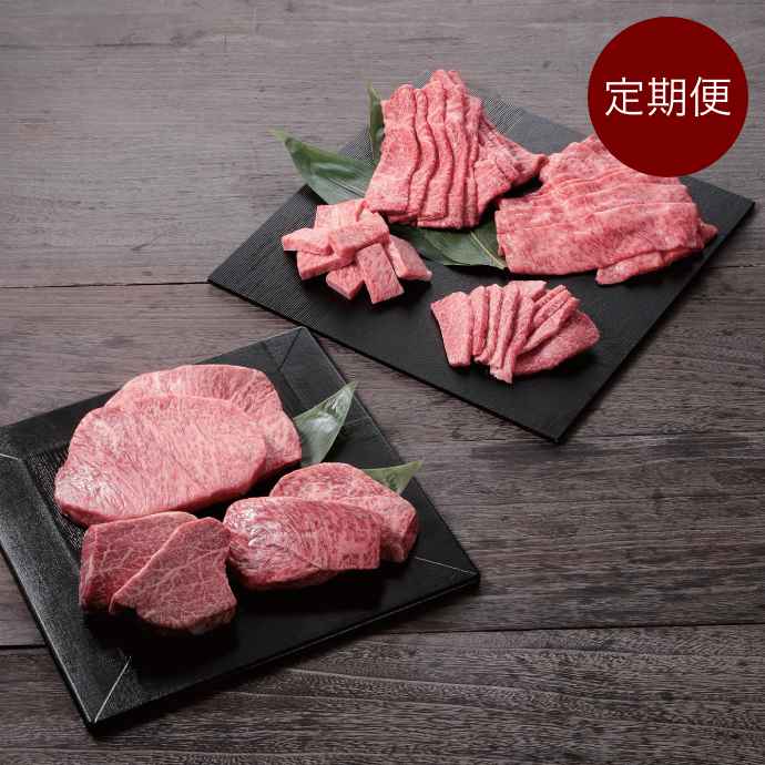 5等級宮崎牛の定期便