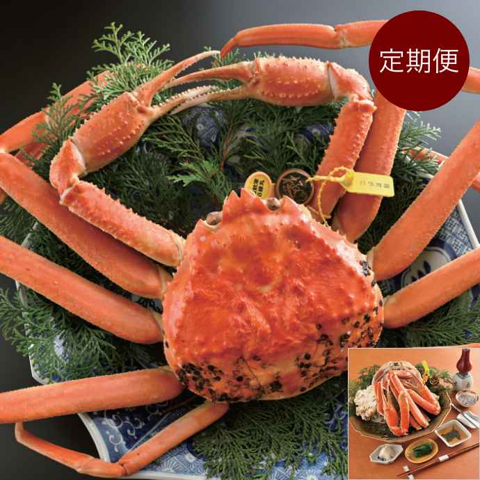 <越前 蟹の本陣>福井県が誇るブランド蟹浜茹で【越前がに 極】