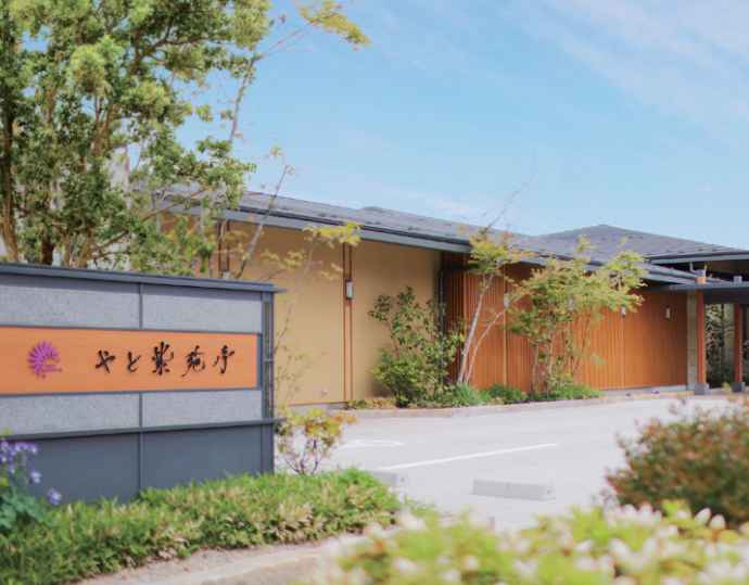 <やど紫苑亭>宿泊クーポン券