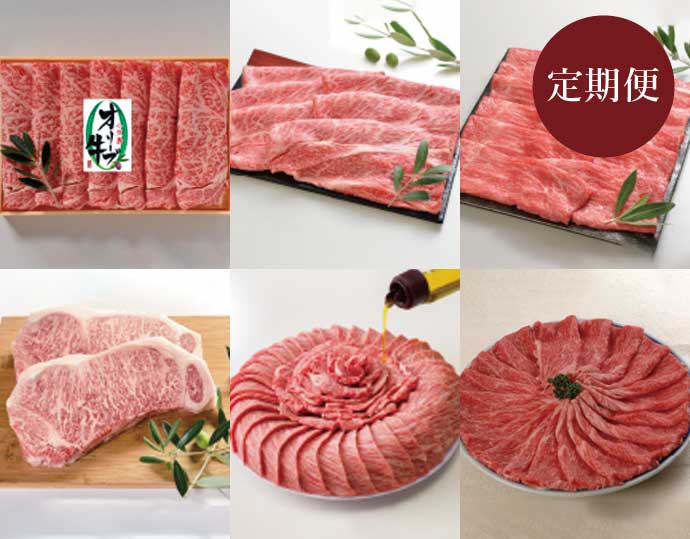 小豆島オリーブ牛 定期便