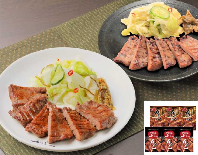 ＜牛たん炭焼 利久＞牛たん詰合せ（塩味・味噌味×各3パック）