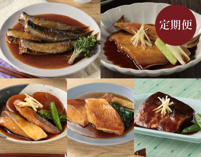＜けんこう村＞煮魚5種5Pセット 定期便