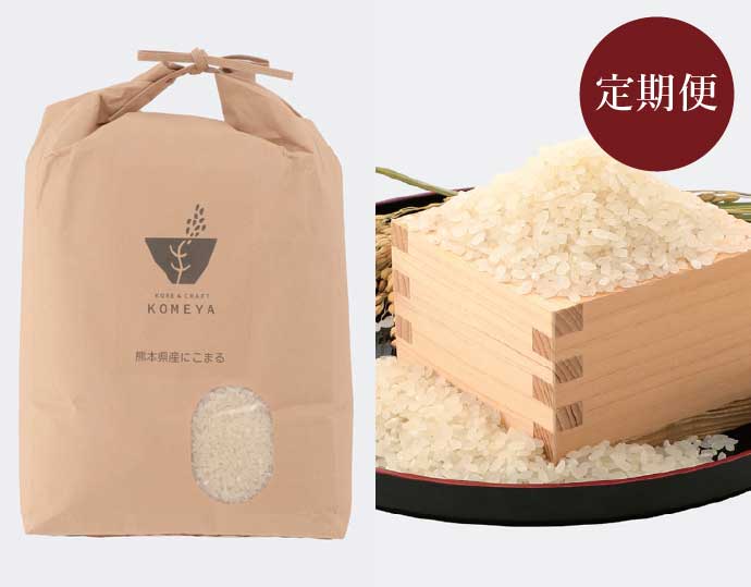 にこまる５kg 定期便