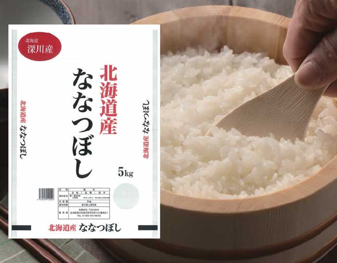 深川産 ななつぼし 5kg