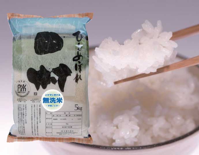 無洗米 ひとめぼれ 10kg（5kg×2袋）