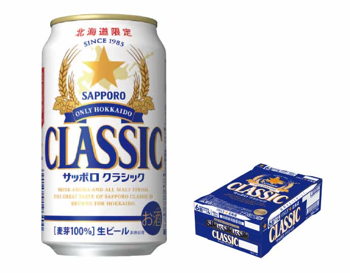 サッポロクラシック缶350ml  24本