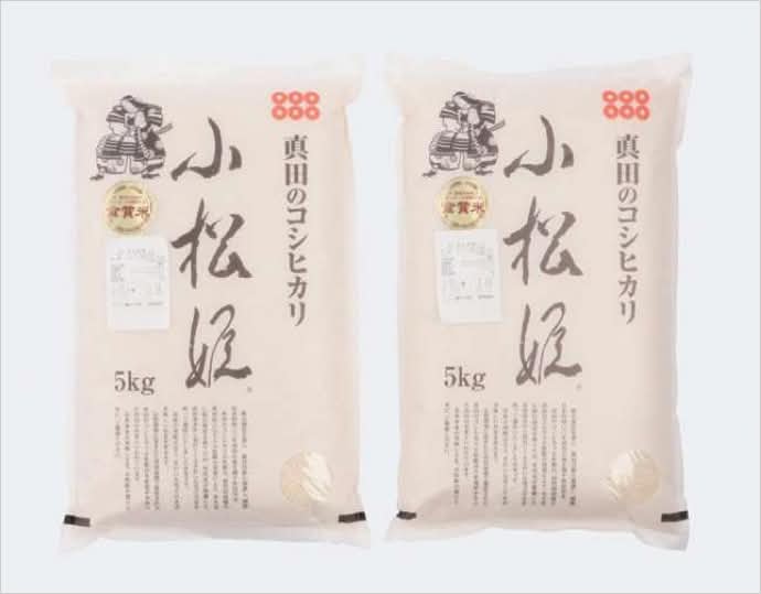 食味値80点以上 真田のコシヒカリ小松姫 特別栽培米10kg（5kg×2袋）
