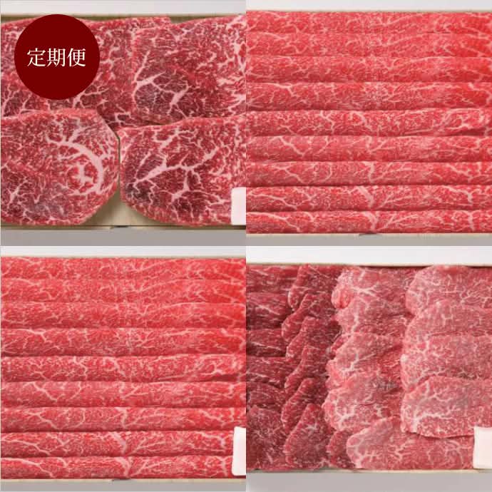 ＜お肉の専門店スギモト／竹内牧場＞ 松阪牛【赤身コース】定期便