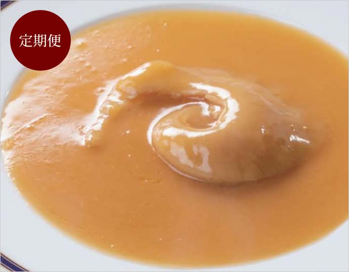 ＜北京高松＞フカヒレの姿煮込み （濃厚鶏白湯スープ）２枚定期便