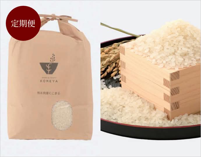 にこまる5kg　定期便