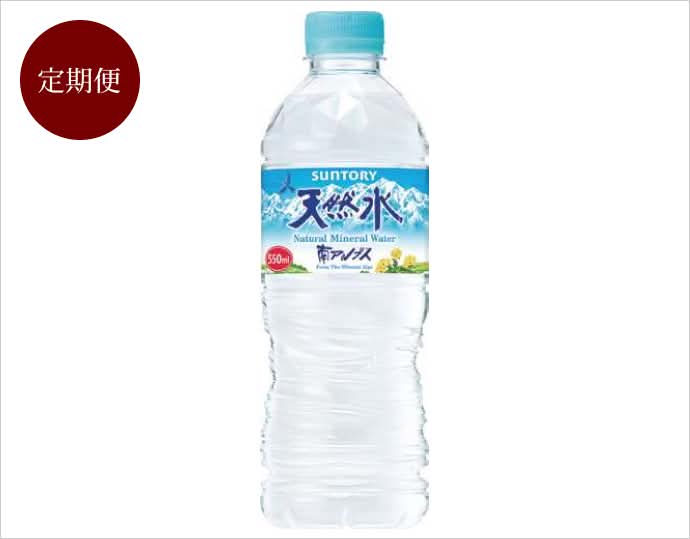 サントリー天然水 550mlペット×24本 定期便