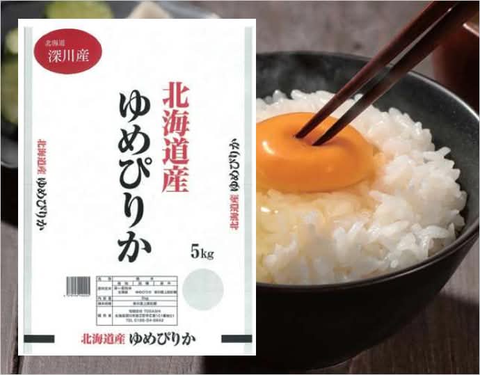 深川産 ゆめぴりか 5kg 2袋
