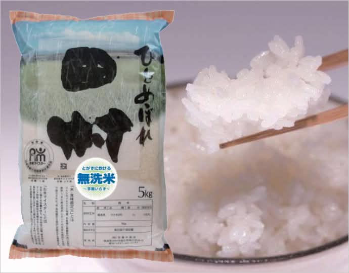 無洗米 ひとめぼれ 10kg