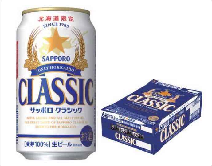 サッポロクラシック缶350ml 24本