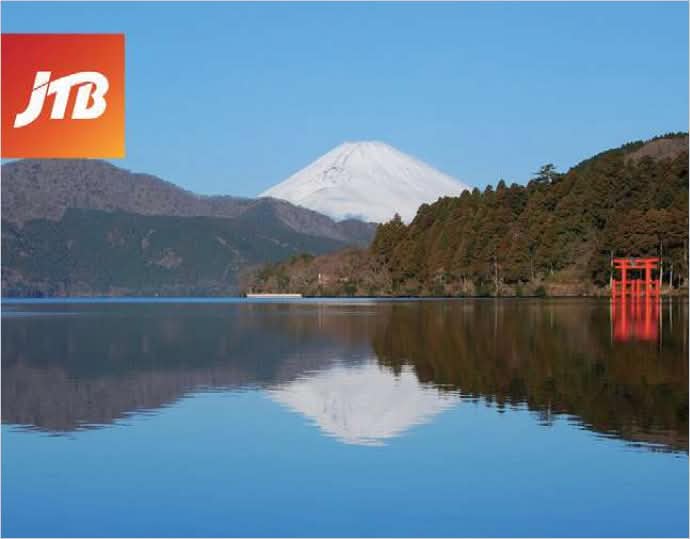＜JTB＞箱根町　JTBふるさと旅行クーポン