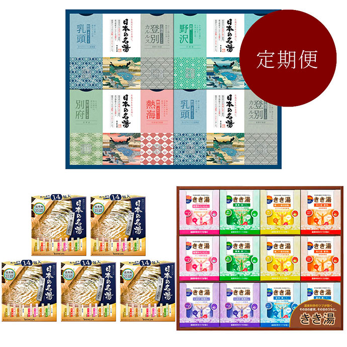 <バスクリン社製>入浴剤定期便A