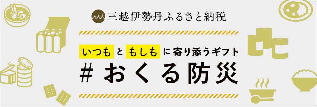 自分の大切な人とつながる #おくる防災