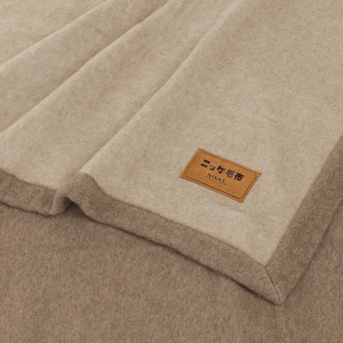 〈ニッケ毛布〉カシミヤ毛布(毛羽部分)