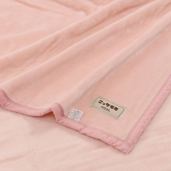 〈ニッケ毛布〉ウォッシャブルアクリルニューマイヤー毛布(毛羽部分) ピンク NK708232 P