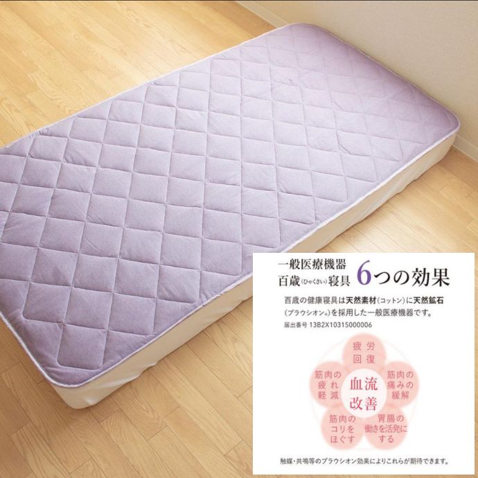 <七穂nanaho>百歳敷パッド パステルラヴェンダー