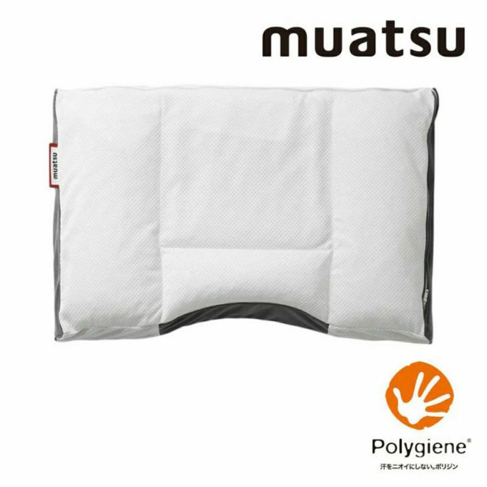 <昭和西川>ムアツまくら/MP2050 ブルー ストレッチ綿パイルピロケース