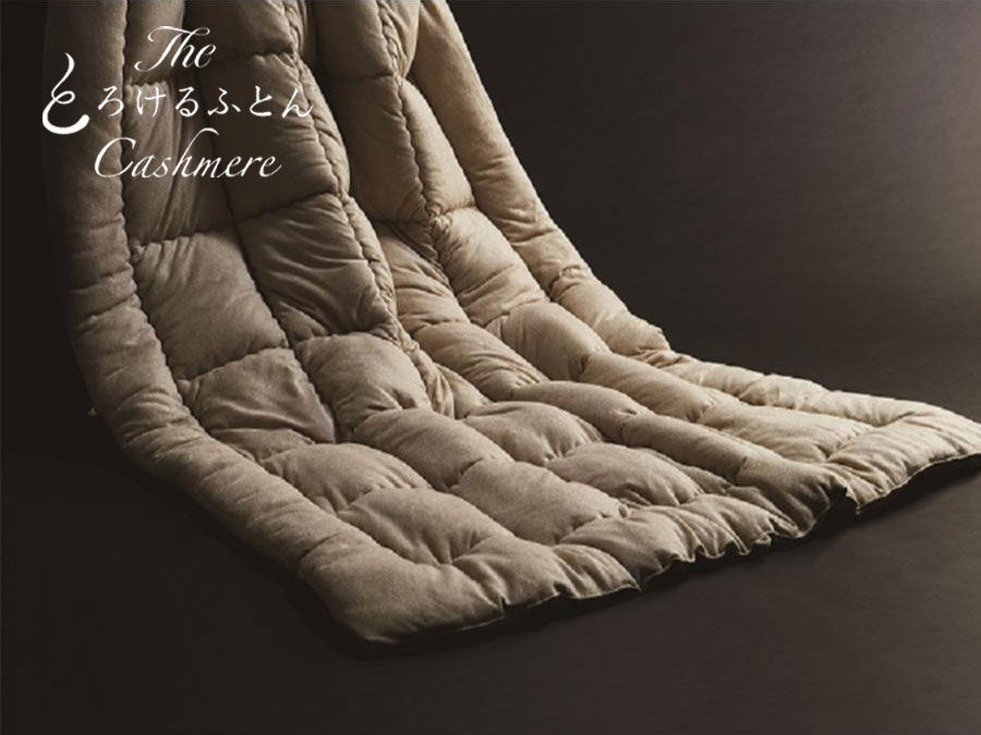 <TheとろけるふとんCashmere>カシミヤ掛けふとん シングル