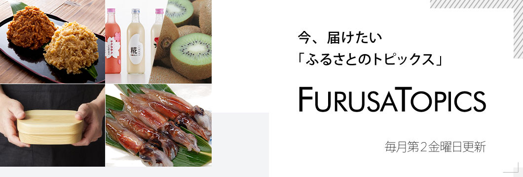 FURUSATOPICS