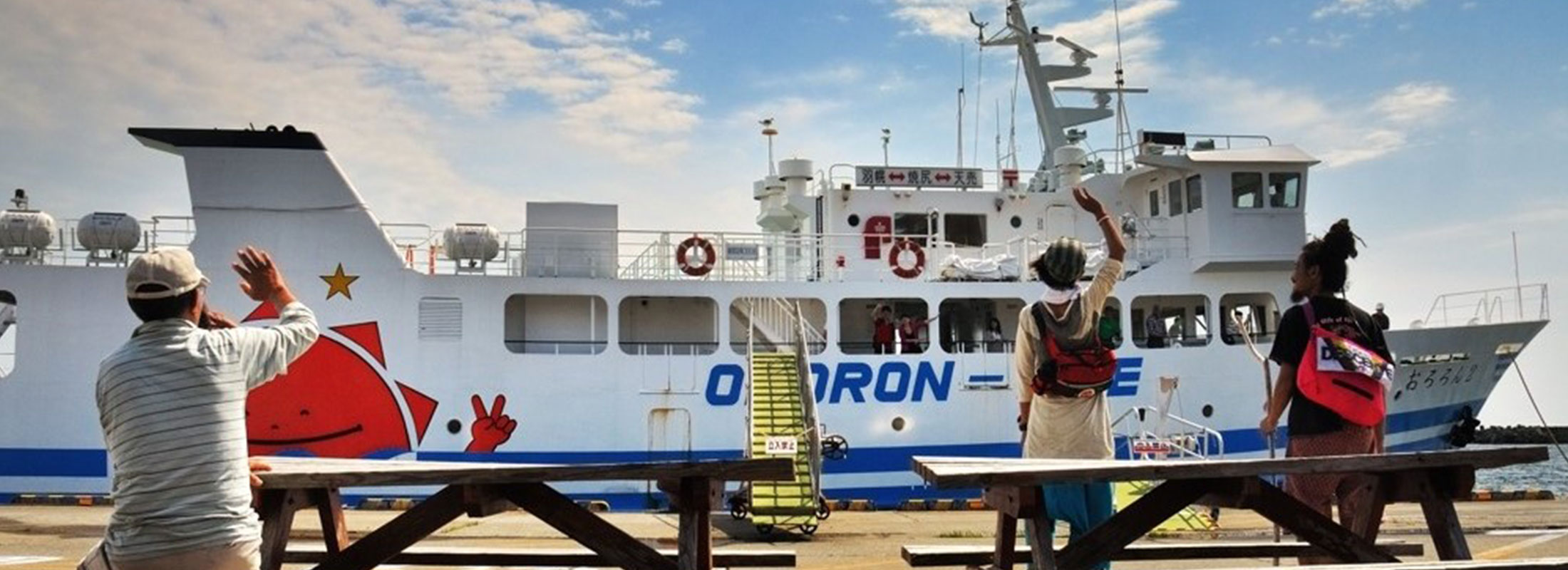 スライド?フェリー