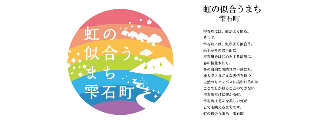 ブランドメッセージ