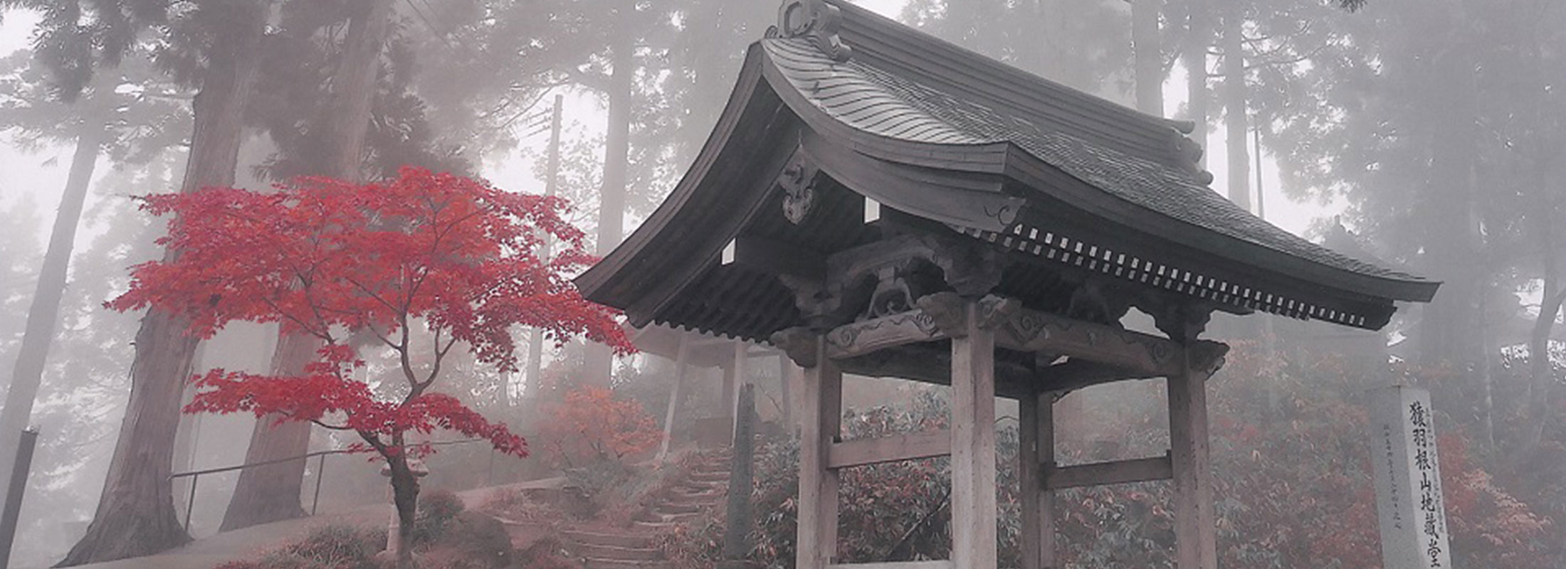 猿羽根山地蔵堂