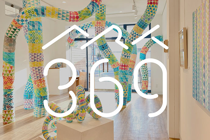 アート369プロジェクト