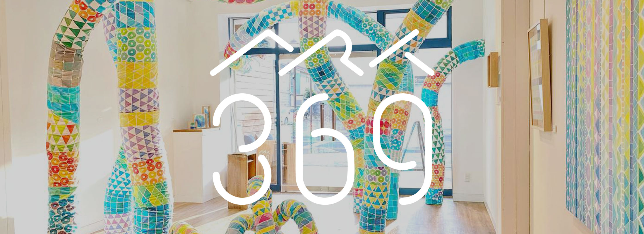 アート369プロジェクト