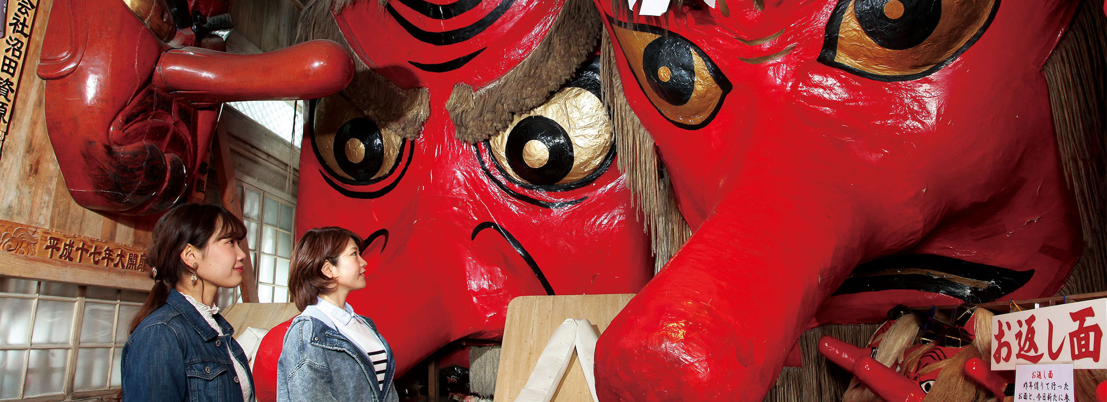 迦葉山の天狗